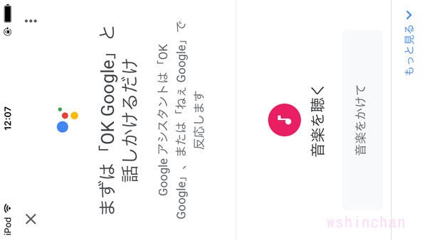 グーグルホーム 再セットアップしました Googlehome設定方法 Googlehome エラーが起きました Wshinchan Next グーグルホーム 再セットアップしました Googlehome設定方法 Googlehome エラーが起きました Wshinchan Next