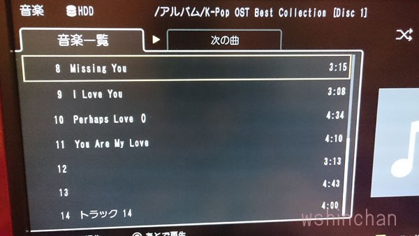 Jcom騒動７ パナソニックのレコーダーで音楽を聴く02 Itunesでダウンロードした曲を音楽サーバーに入れる Dmr Brw10 音楽サーバー Wshinchan Next