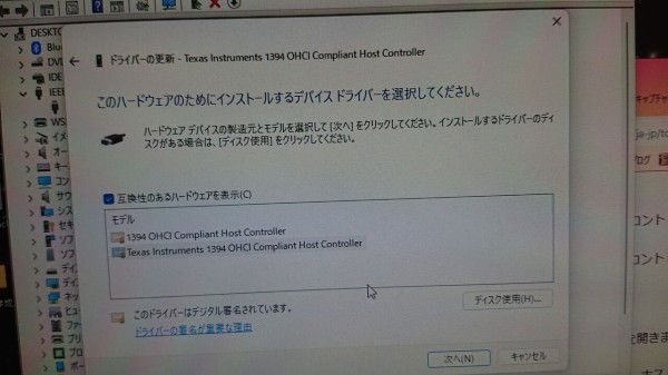 miniDVをPC（Win11）に取り込む方法4 キャノンFVM30 ビデオカメラの