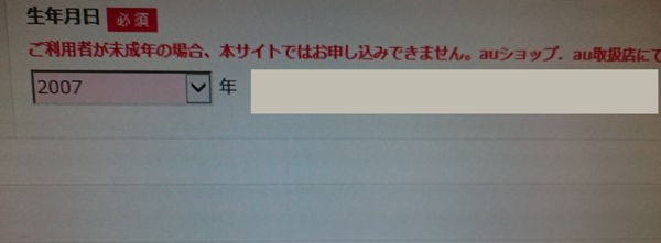 Auオンラインショップ 混みすぎ 何らかの原因でエラーが発生しました Au Torquex01 スマートパスプレミアムスタートキャンペーン Wshinchan Next