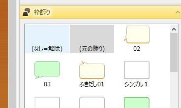 一太郎18で画像入り攻略本などを作る 一太郎作ってみた 一太郎 一太郎18 Word 会報 攻略本 ハンドメイド Wshinchan Next