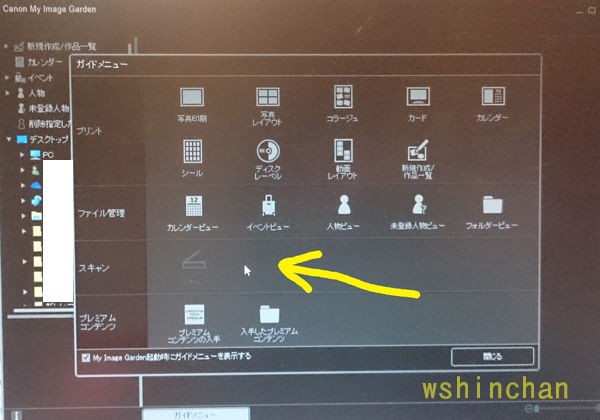 Photoshop Elementsプリンタを変えたら印刷できない現象 フォトショップエレメンツ 年賀状 キャノン Wshinchan Next Photoshop Elementsプリンタを変えたら印刷できない現象 フォトショップエレメンツ 年賀状 キャノン Wshinchan Next