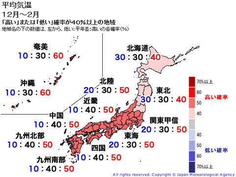 この冬は暖かい チーム森田の 天気で斬る