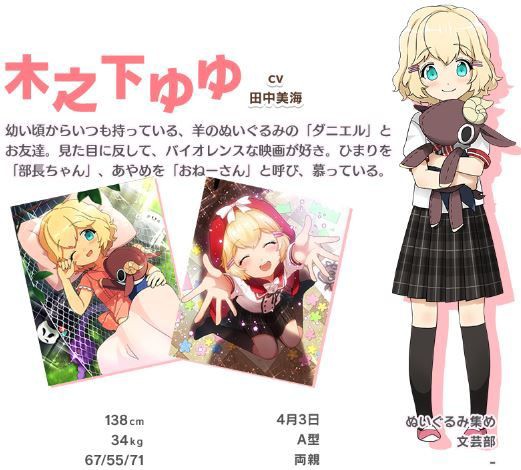 2016年新アプリとして登場「あんさんぶるガールズ！！」に田中美海が
