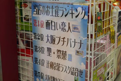 悲報 なんと大阪人が 北海道の銘菓 白い恋人 をパクリまくっていた 大阪最低すぎる 日本の夜明け