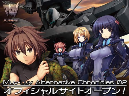 Muv Luv Alternative Chronicles02 アニメパークへ行こうぜ Muv Luv Alternative Chronicles02 アニメパークへ行こうぜ