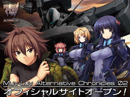 Muv Luv Alternative Chronicles02 アニメパークへ行こうぜ