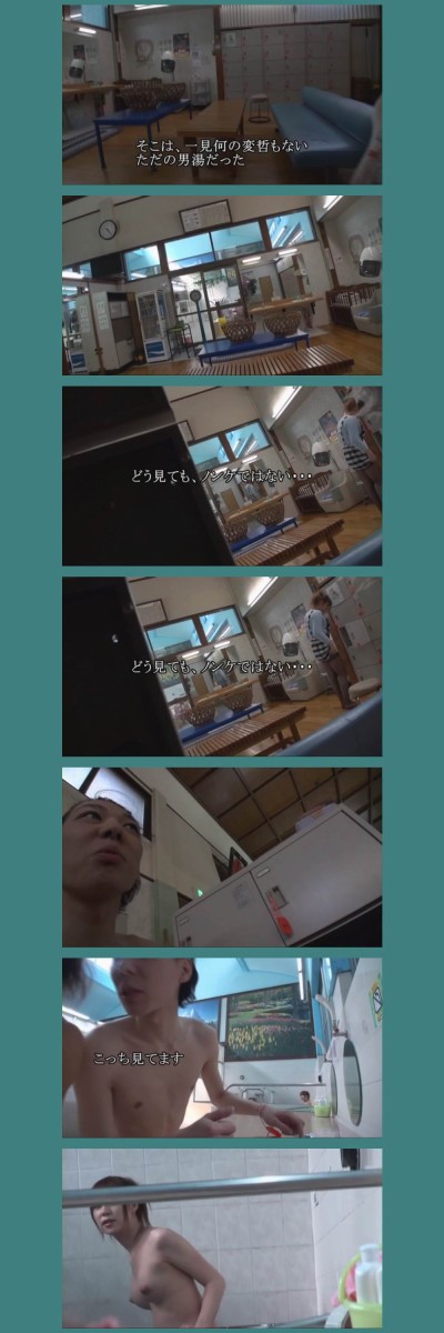 超絶 倒錯 ハッテン場通信 都内某所のおかまの湯に潜入 女装子とニューハーフのハッテン場 q 気になる情報館
