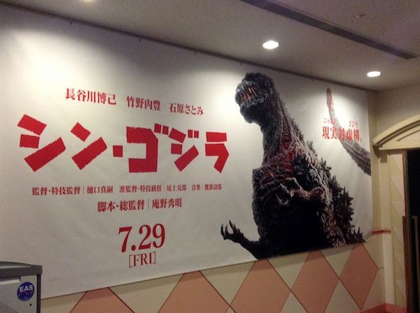 怪獣映画だ Shin Godzilla Www Keikosan Com ボローニャ ときどき大阪