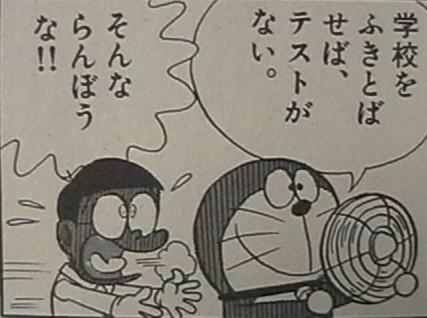 ドラえもんの面白画像 面白画像フォルダ