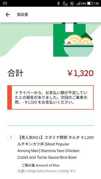 悲報】俺くん、UberEatsにて配達員から「詐欺」に遭うｗｗｗｗ : WWW 