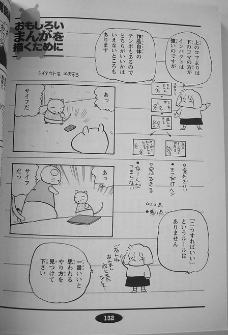 秘伝4コママンガの描き方」（ドラクエ4コマオールスター作家陣）を読ん