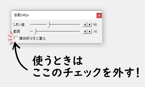 Aviutl 自動24fpsの2 3プルダウン解除を補助 フィルタを公開 うえぽんsw局