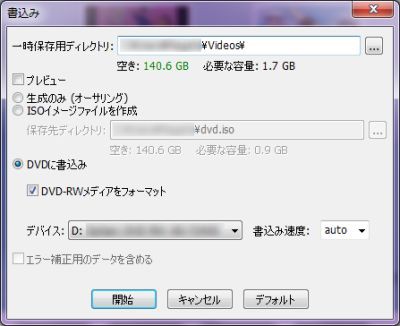 Dvdstylerとdvd Flickの比較 色々wxy