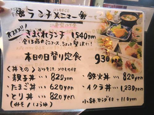 やきとり 季節料理 お食事処 でん 加古川市野口町水足 １年３６５日営業 日曜定休