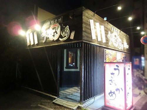 焼鳥居酒屋 串鍋食坊 うさぎとかめ 兵庫 加古川市平岡町新在家 １年３６５日営業 日曜定休