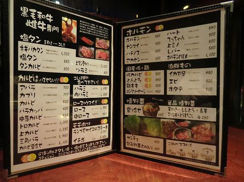 焼肉の家 いちえん 兵庫 加古川市加古川町寺家町 １年３６５日営業 日曜定休