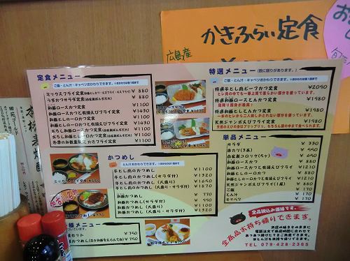 とんかつ 隅野 すみの 兵庫 加古川市上荘町小野 １年３６５日営業 日曜定休