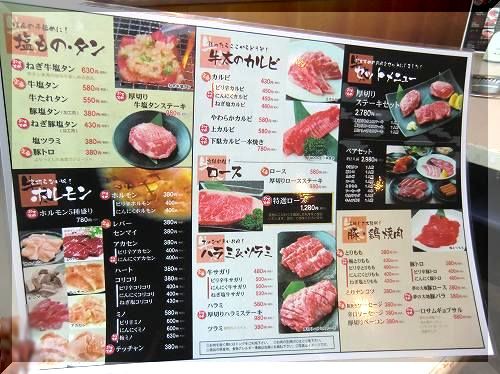 焼肉の牛太 ぎゅうた 加古川店 兵庫 加古川市尾上町安田 １年３６５日営業 日曜定休