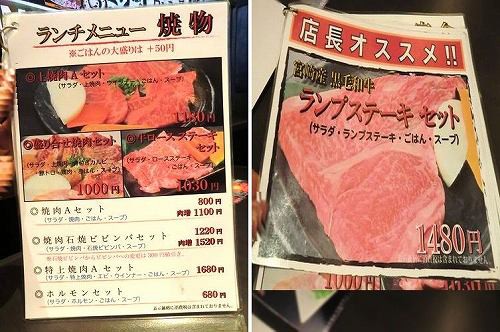 焼肉やまと 大久保店 兵庫 明石市大久保町西脇 １年３６５日営業 日曜定休