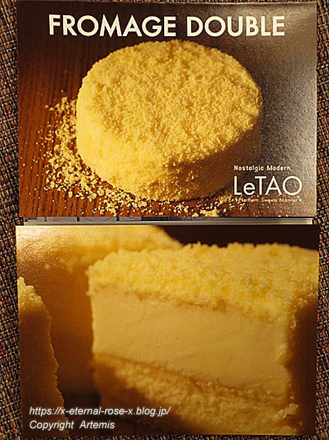 小樽洋菓子舗 ルタオ 本店 Letao ドゥーブルフロマージュ 18 Eternal Rose エターナルローズ