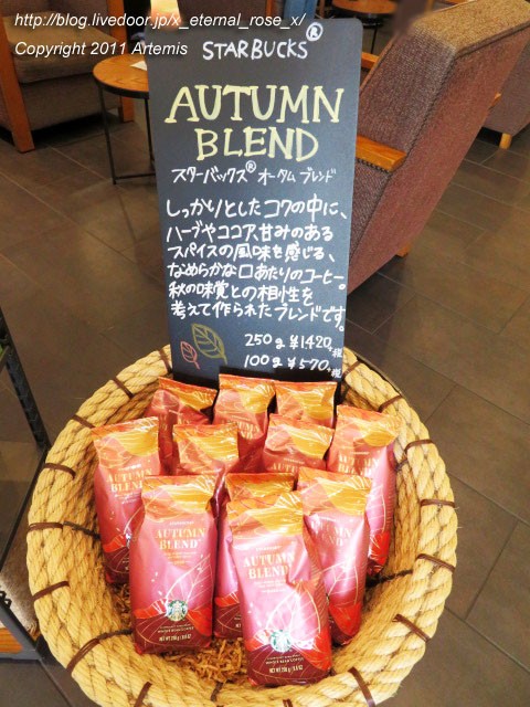 Starbucks Coffee スターバックスコーヒー イオンモール岡山店 チョコレート マロン フラペチーノ Eternal Rose エターナルローズ