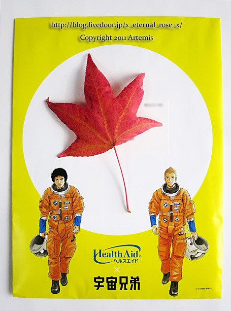 ビフィーナ 宇宙兄弟サンプリングキャンペーン Eternal Rose エターナルローズ