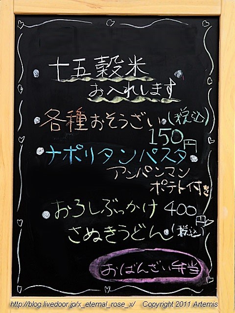 新オープン 手作りお弁当専門店 おばんざい弁当 Eternal Rose エターナルローズ