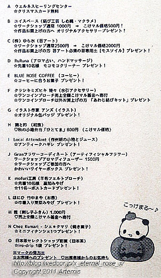 岡山初 電動石臼コーヒー店 Blue Rose Coffee ブルーローズコーヒー こけしマルシェ Eternal Rose エターナルローズ