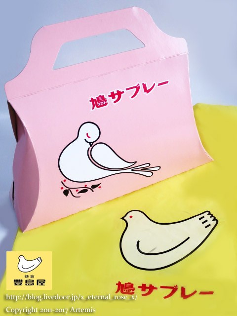 鳩サブレー 豊島屋 本店 としまや 17 Eternal Rose エターナルローズ