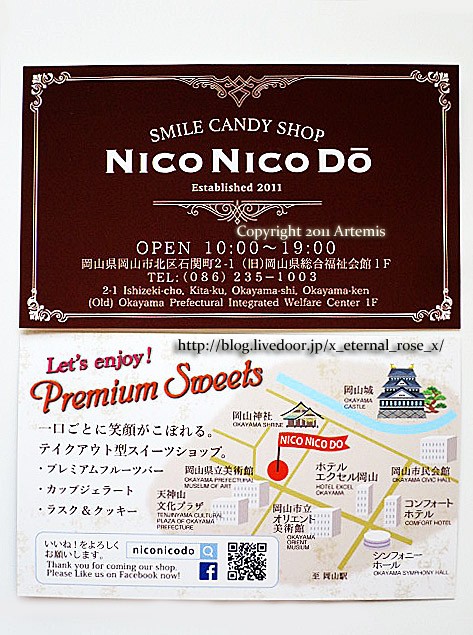 新オープン ニコニコドー スマイルキャンディーショップ Nico Nico Do Smile Candy Shop Eternal Rose エターナルローズ