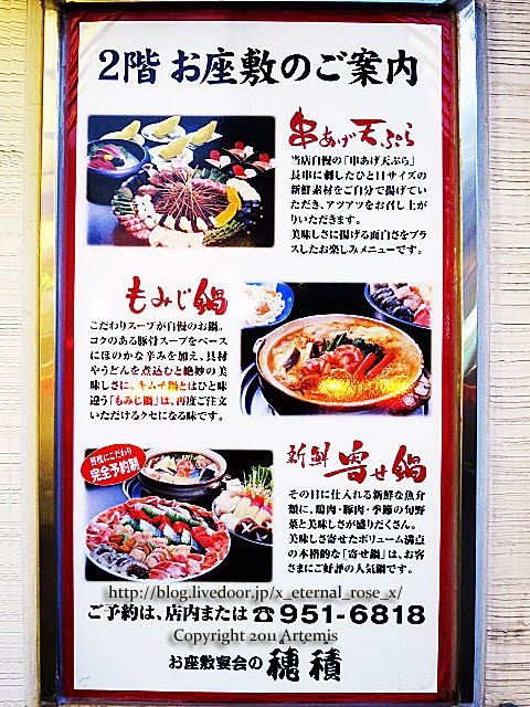 再オープン 穂積 ほづみ でディナー 海老と野菜の揚げたて天ぷら御膳 0ｇの四元豚厚切りロースとんかつ定食 Eternal Rose エターナルローズ