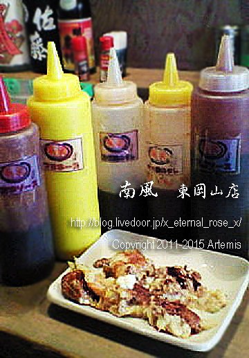 南風で どろ焼き Eternal Rose エターナルローズ