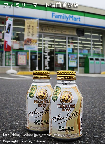 ファミリーマート 備前香登店 サントリー プレミアム ボス ザ ラテ Eternal Rose エターナルローズ ファミリーマート 備前香登店 サントリー プレミアム ボス ザ ラテ Eternal Rose エターナルローズ
