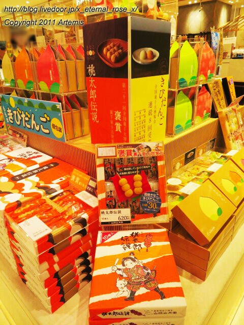 新オープン 山脇山月堂 さんすて岡山店 桃太郎伝説 吉備団子 20