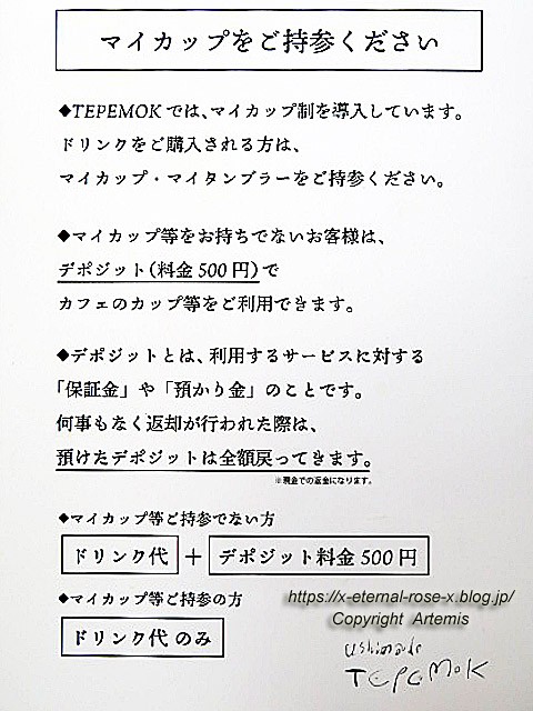 新オープン 海の見えるカフェ マイカップ持参で Tepemok Cafe テレモーク カフェ 牛窓テレモーク Eternal Rose エターナルローズ