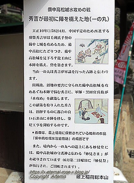 最上稲荷山妙教寺 旧本殿（霊応殿） 七十七末社 縁の末社 鐘楼