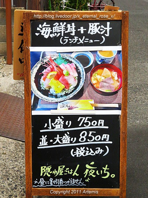 新オープン 隠れ屋ごはん 夜いち 夜いち 特製 海鮮丼 豚汁セット Eternal Rose エターナルローズ 新オープン 隠れ屋ごはん 夜いち 夜いち 特製 海鮮丼 豚汁セット Eternal Rose エターナルローズ