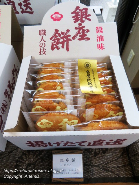 華宵庵 けやき通り店 名物わらびあん オリーブオイルと檸檬のカステラ 銀座花のれん 銀座餅 Eternal Rose エターナルローズ