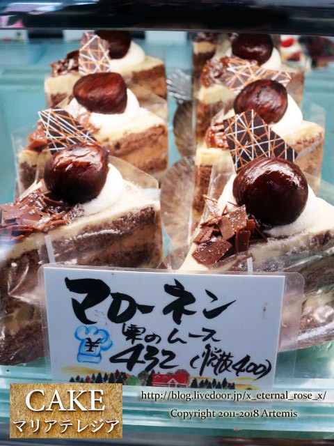 Maria Theresia マリア テレジア いちごのショートケーキのバースデーケーキ アマンダ アリスショコラ マローネン 18 Eternal Rose エターナルローズ