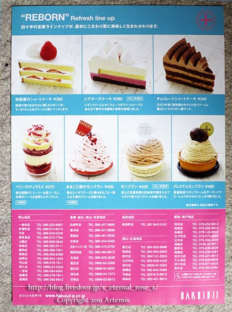 livedoor