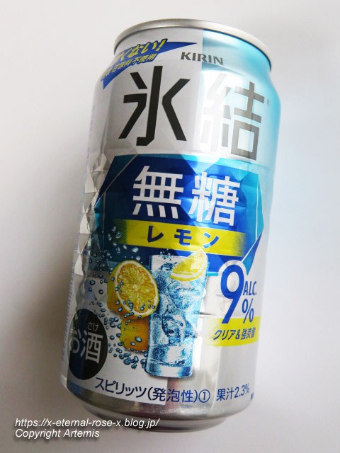 naoです　エビス　氷結缶　2点 楽天市場】【予約】【2025年8月19日限定発売】【本州のみ 送料
