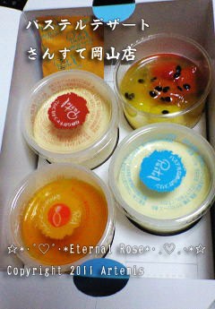 パステルデザート さんすて岡山店でプリン三昧 Eternal Rose エターナルローズ