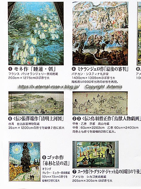 銅板絵、銅板絵画、超特大銅板絵画、ウェストミントスター、国会議事堂、銅板製です 陶板名画の庭 世界初 絵画庭園 19 : Eternal Rose （エターナル