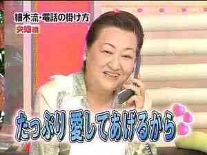 細木数子 表舞台から引退へ 動き出した後継者は美魔女ママ 2chまとめ x線室 細木数子 表舞台から引退へ 動き出した後継者は美魔女ママ 2chまとめ x線室