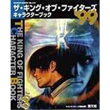 KOF99 小説 The King of Fighters '99 — StrategyWiki | Strategy guide and