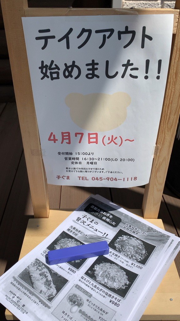 たまプラーザ こぐま テイクアウト 40代にやること いつかはランボルギーニを夢見る一児のパパのブログ Since04