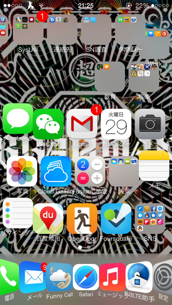 Iphone5s Ios7 1 2対応 オススメのcydia脱獄アプリとソース リポジトリ まとめ 2014 7 25更新 小龍茶館 Apple最新動向 次世代製品噂 Ios脱獄 Iphonesimロック解除 中国ネット規制回避