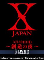 X Japanのチケット情報 08年3月30日 日 東京ドーム Xjapan復活ライブi V 破滅に向かって のことならココ X Japanのチケット情報 08年3月30日 日 東京ドーム Xjapan復活ライブi V 破滅に向かって のことならココ