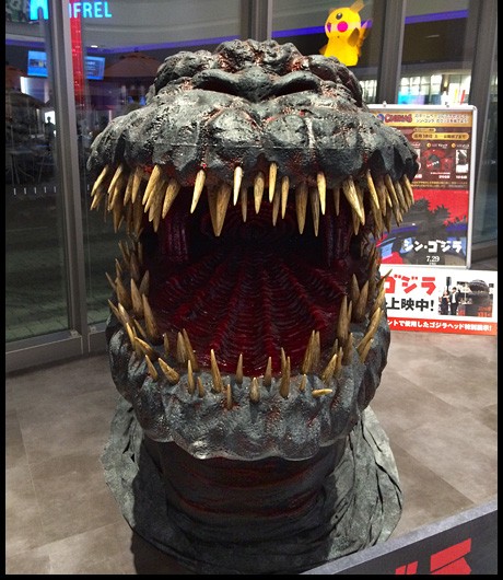 これが最後 シン ゴジラ ４回目 883r Blog